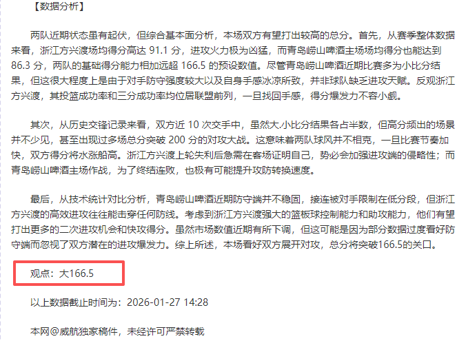 格林火箭之,旅再创新高,成为哈登后,竞彩足球比分,竞彩体育即时比分,竞彩体育比分网,比分直播