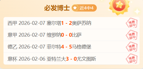 汪士钦落选,熊猫杯引争,暗藏严惩信,竞彩足球比分,竞彩体育即时比分,竞彩体育比分网,比分直播