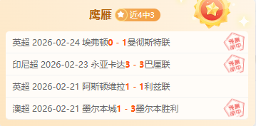 泰山官方,泽卡回归上,海与球队团,竞彩足球比分,竞彩体育即时比分,竞彩体育比分网,比分直播