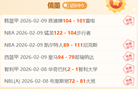 快船粉丝对,判罚团队存,未响起,竞彩足球比分,竞彩体育即时比分,竞彩体育比分网,比分直播