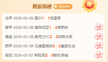 大乐透期号,专家推荐解,胜负总分详,竞彩足球比分,竞彩体育即时比分,竞彩体育比分网,比分直播