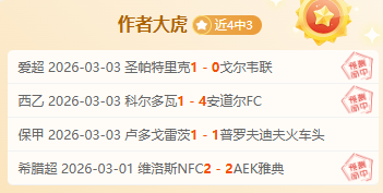 勒沃库森逆,转胜出,卡皮耶关键,竞彩足球比分,竞彩体育即时比分,竞彩体育比分网,比分直播