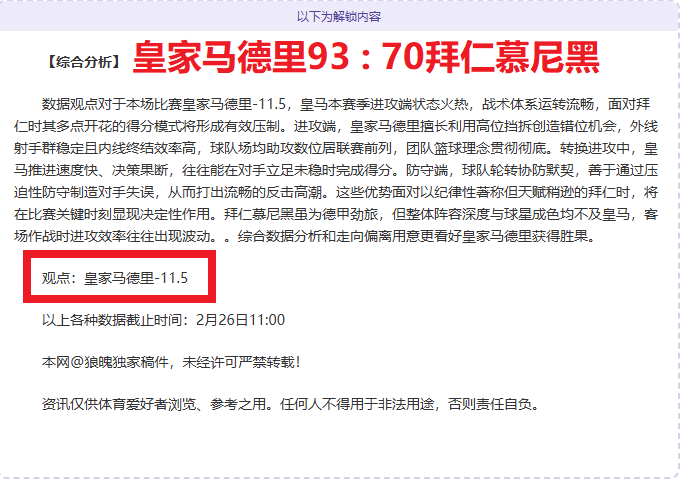 大乐透期号,专家质合分,析推荐前区,竞彩足球比分,竞彩体育即时比分,竞彩体育比分网,比分直播