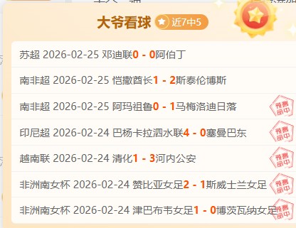广州队打破,九连败魔咒,收获,竞彩足球比分,竞彩体育即时比分,竞彩体育比分网,比分直播