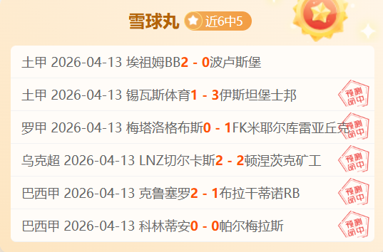 大乐透期号,专家质合分,析推荐,竞彩足球比分,竞彩体育即时比分,竞彩体育比分网,比分直播