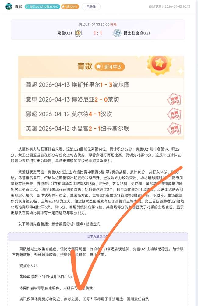 大乐透期号,专家推荐,质合分析前,竞彩足球比分,竞彩体育即时比分,竞彩体育比分网,比分直播