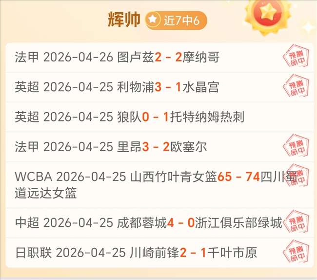利物浦主场,比赛,他们能获胜,竞彩足球比分,竞彩体育即时比分,竞彩体育比分网,比分直播