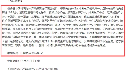 大连英博中超球队公布新教练团队加盟成员