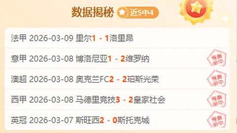 大乐透期号专家推荐解析：胜负总分详析