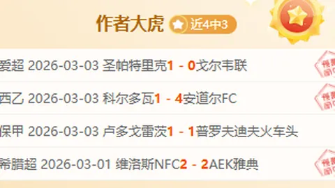 勒沃库森逆转胜出，卡皮耶关键进球战胜莱比锡