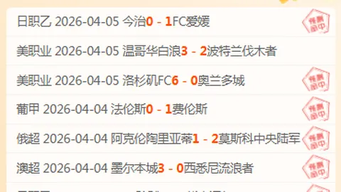 英超冠军争夺再现焦灼：曼城连败跌至第三，利物浦稳居榜首