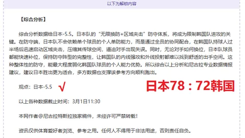 近5场全胜，印尼超走势专家推荐质合分析前区十码