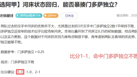 那不勒斯对拉齐奥首发阵容：德布劳内等三将出战