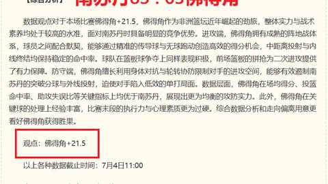 竞彩足球比分竞彩体育即时比分突发变动结果已公布