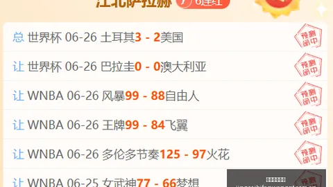 竞彩足球比分，竞彩体育即时比分， 125139 3