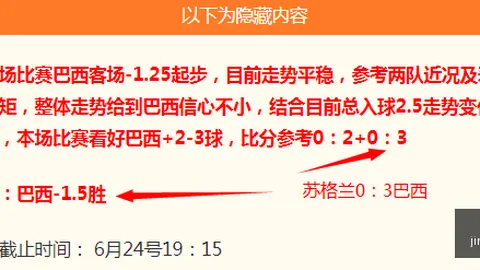 竞彩足球比分竞彩体育即时比分突发变动引发关注