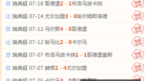 竞彩足球比分 130011 97
